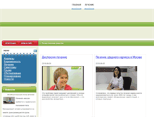 Tablet Screenshot of geopolisgroup.ru